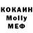 Мефедрон 4 MMC xalamamas