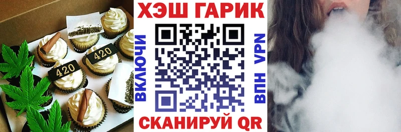 Печенье с ТГК конопля  Братск 