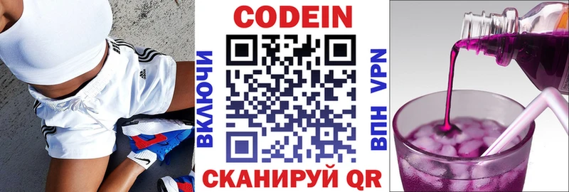 Кодеиновый сироп Lean Purple Drank  Братск 