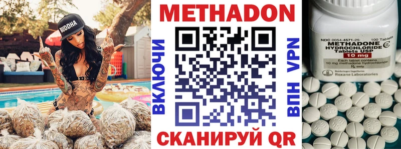 Метадон VHQ Братск