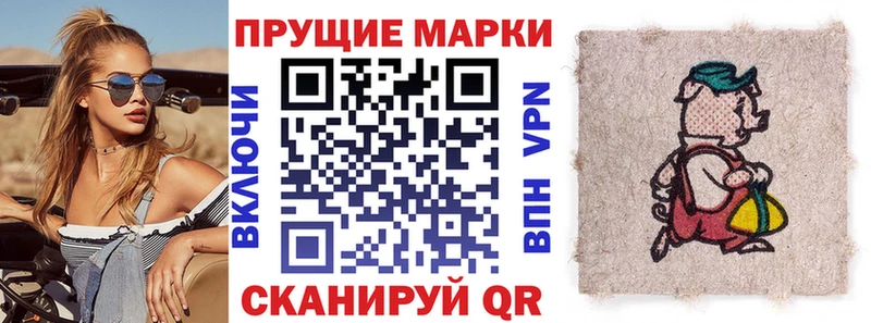 Марки N-bome 1500мкг  Братск 